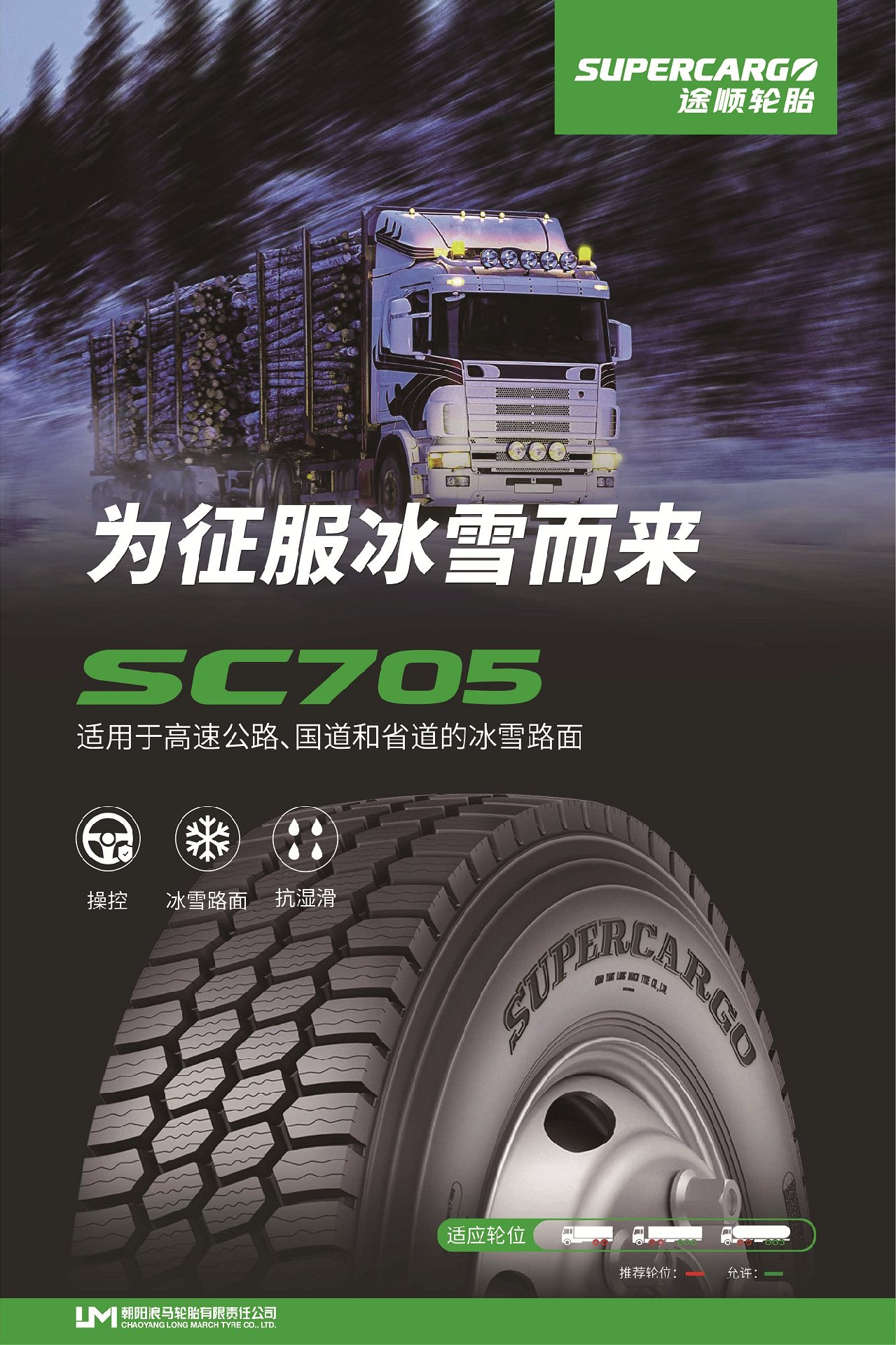 SC705