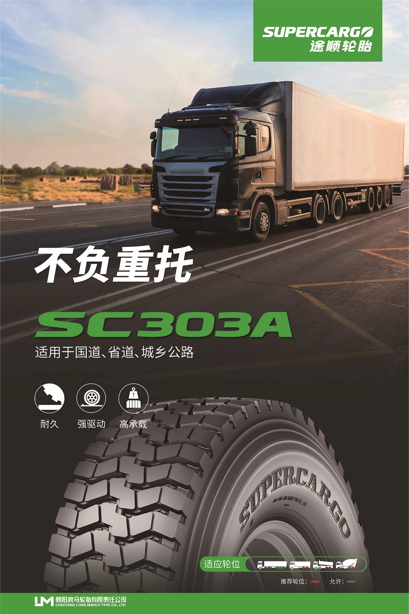 SC303A