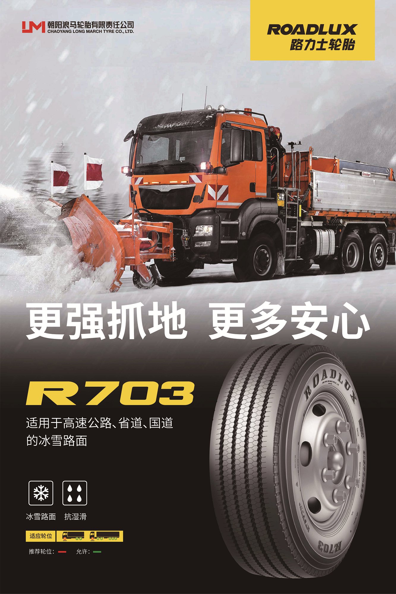 R703