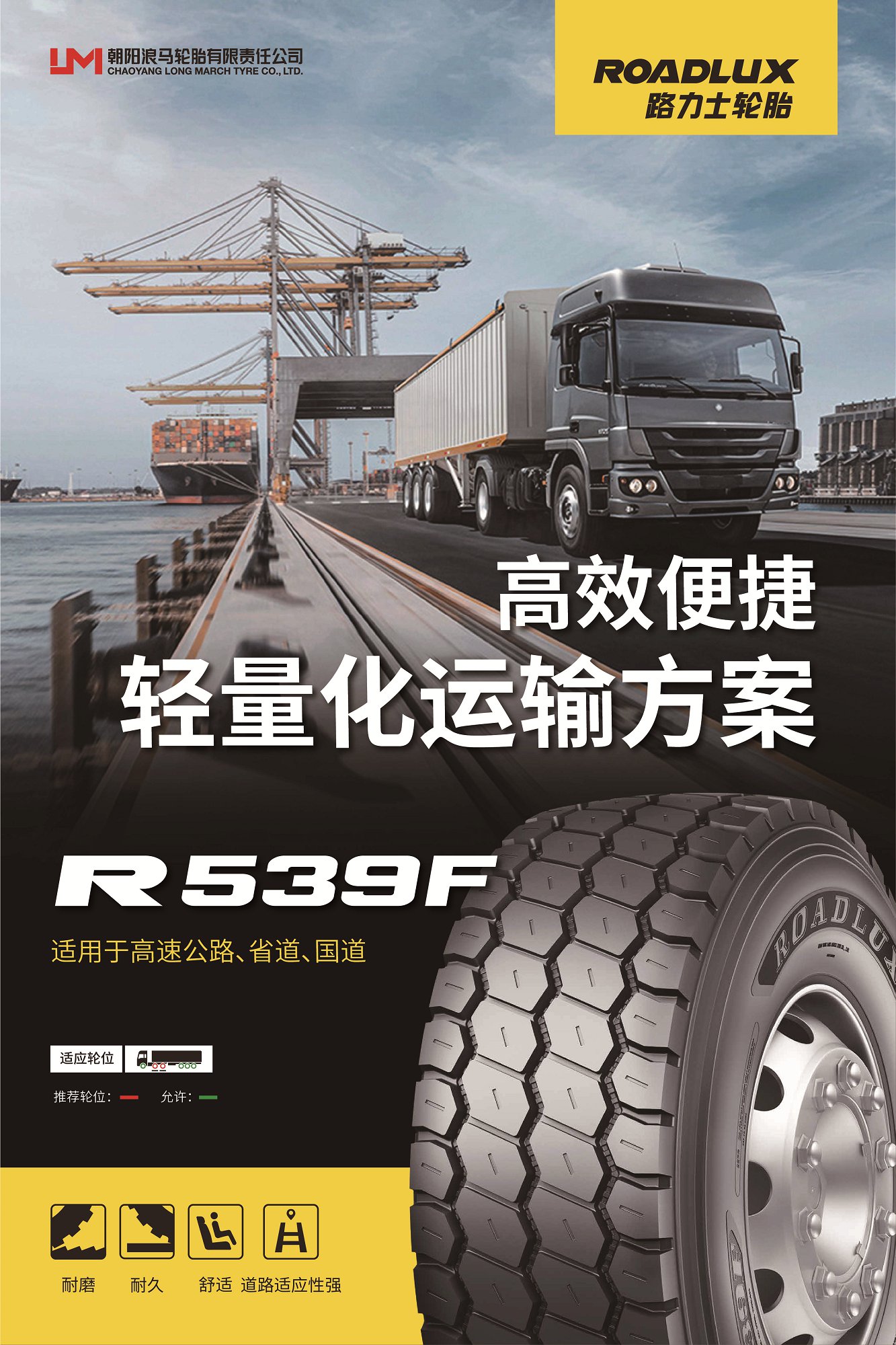 R539F