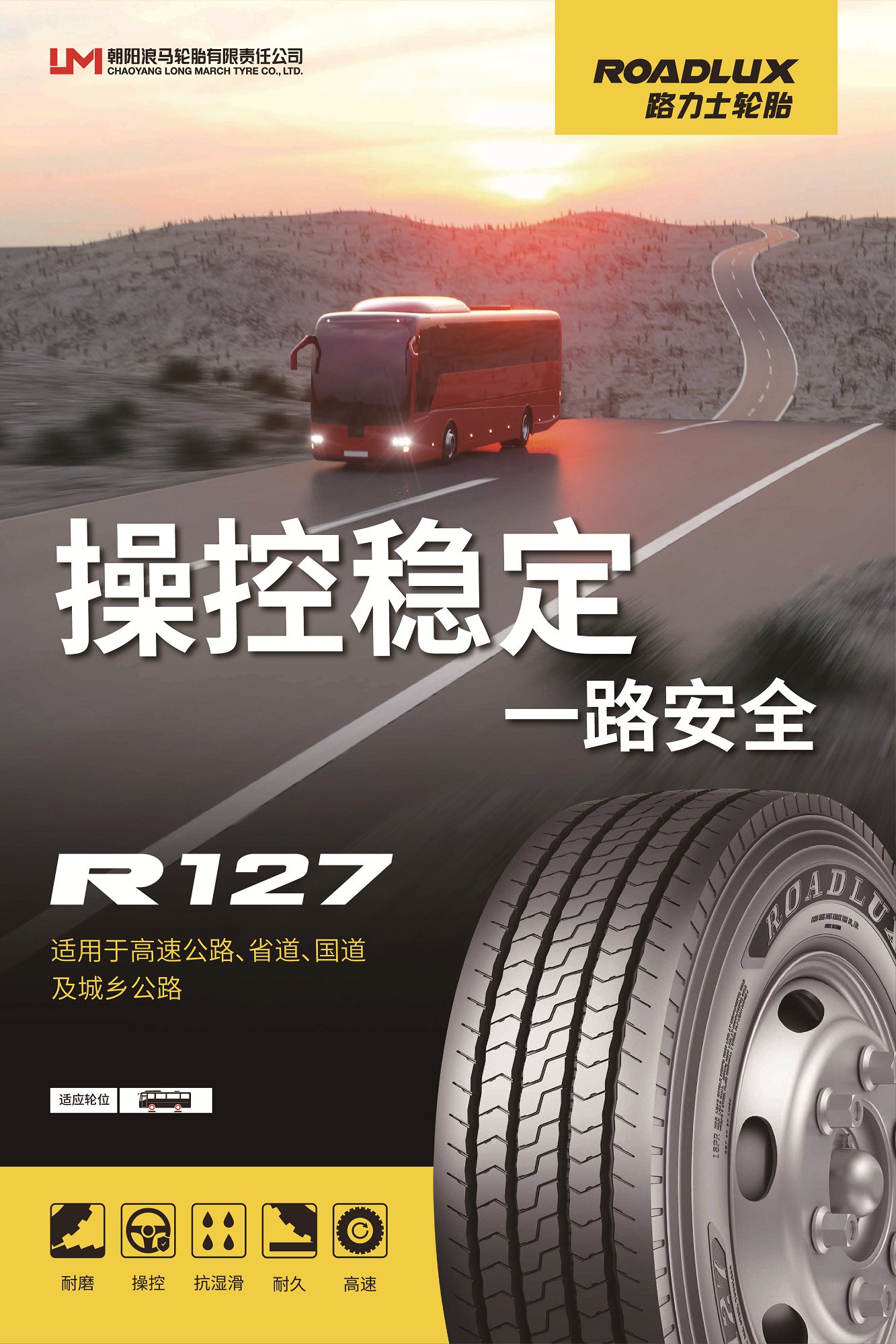 R127