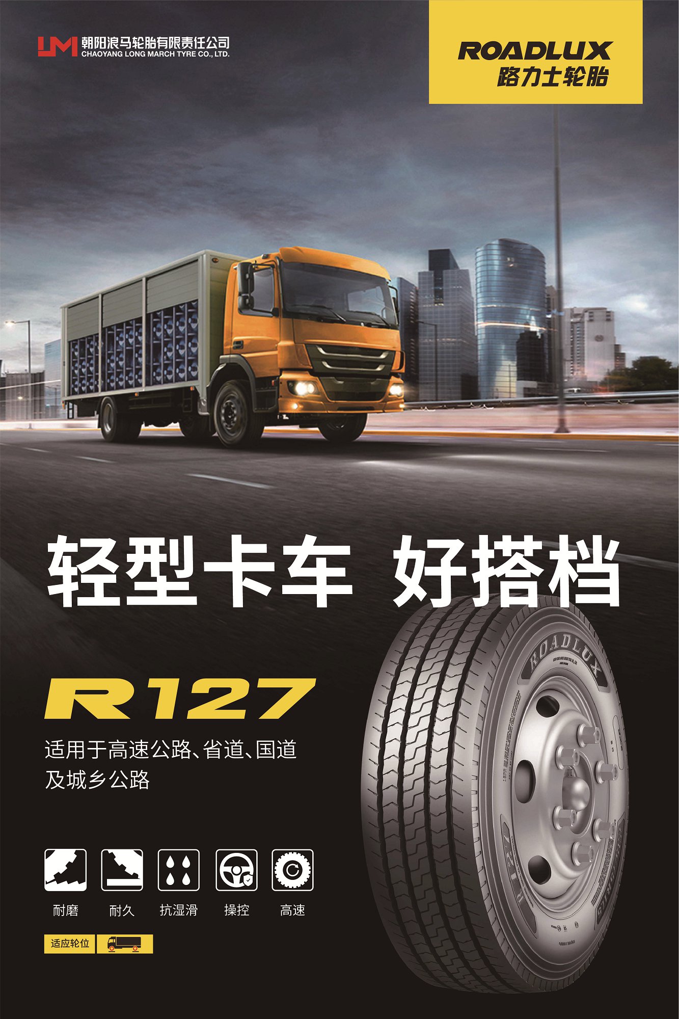 R127