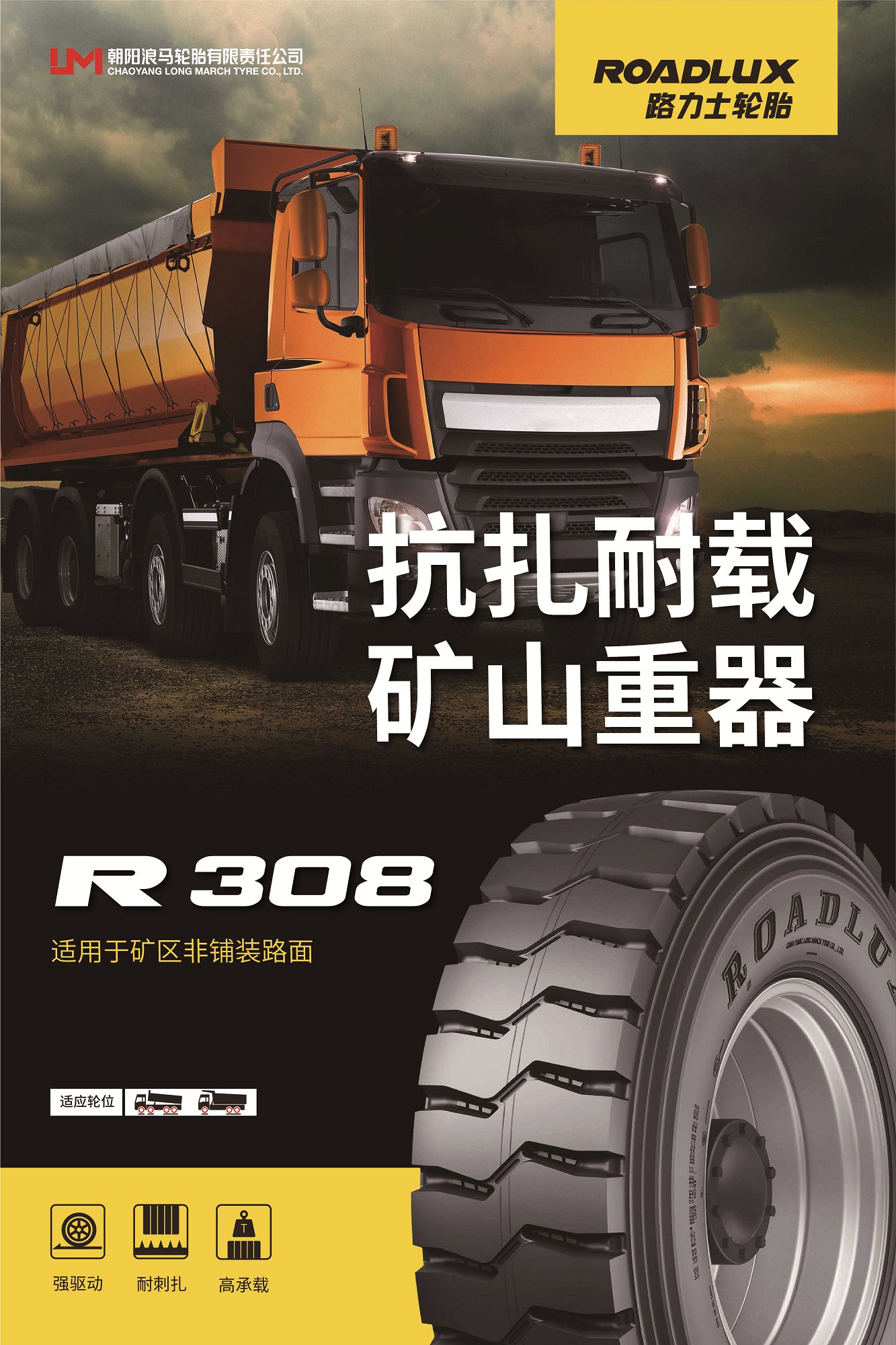 R308